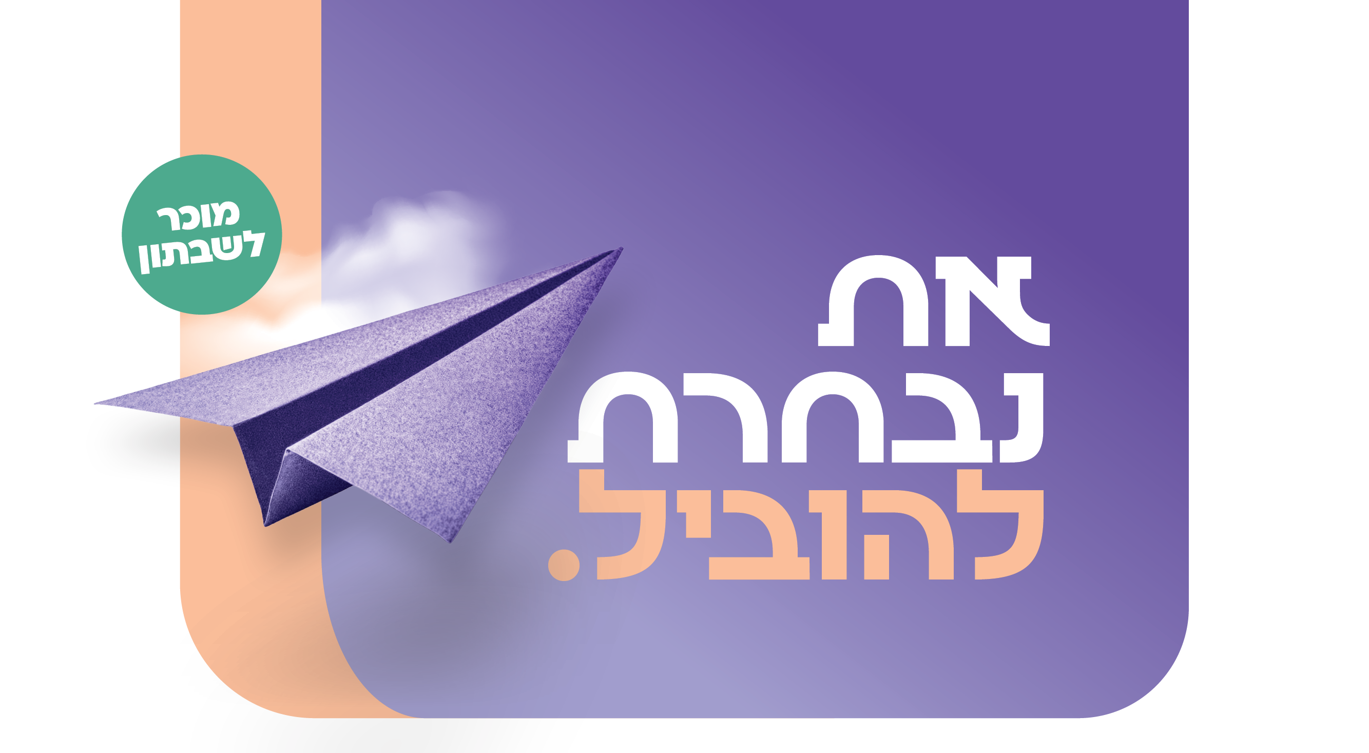 הנבחרת 2000:1000